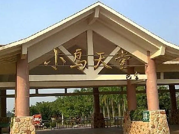 Private Day Tour to Xinhui Bird Paradise and Xinhui Academy from Guangzhou